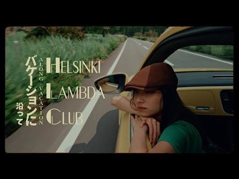 ALONG VACATION (Official Video) − Helsinki Lambda Club
