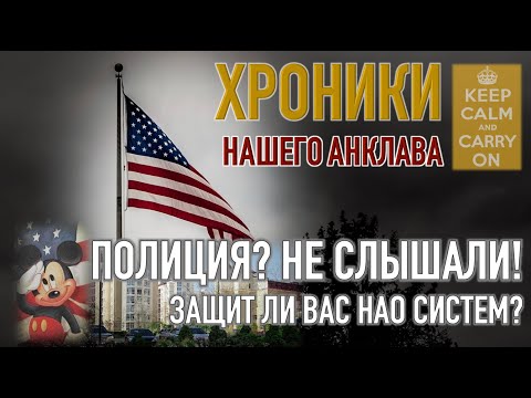 Защитят ли вас охранники НАО Систем от избиения?