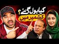 What Did Nawaz Sharif Say In Kashmir My Funny Review