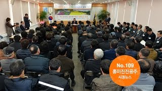 흥미진진공주 시정뉴스 NO.109 이미지