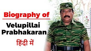 Biography of Velupillai Prabhakaran Founder and le