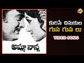 Kurese Chinukulu Gusa Video Song Amma Nanna Telugu Movie Songs Krishnam Raju Prabha Vega Music