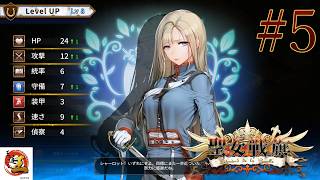 【実況#5：聖女戦旗】王室とパリを狙う陰謀を打ち破れ