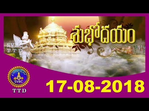 Subhodayam ,Sravana Masam | 17-08-18 | SVBC TTD
