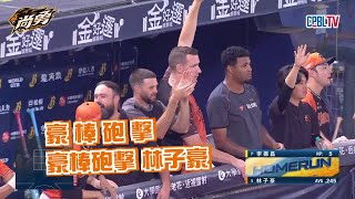 [分享] 今日林子豪 No.10 MVP
