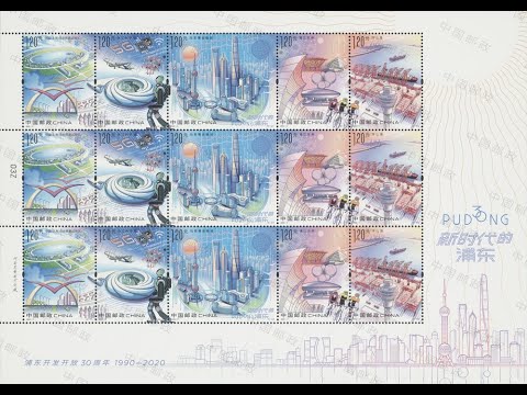 2020-17 Pudong in the New Era