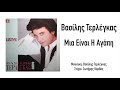 Vasilis Terlegas Mia Ine I Agapi Official Audio Release HQ
