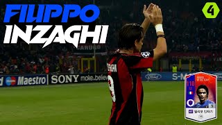 돌아온 피파4 인자기 스페셜(Fifa online 4 Inzaghi Special)