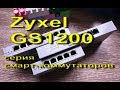 ZyXEL GS1200-8-EU0101F - видео