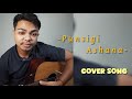 Punsigi Ashana Suren Yumnam A Cover