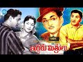 Iddaru Mitrulu 1961 Full Movie ANR Rajasulochana IDreamMahila