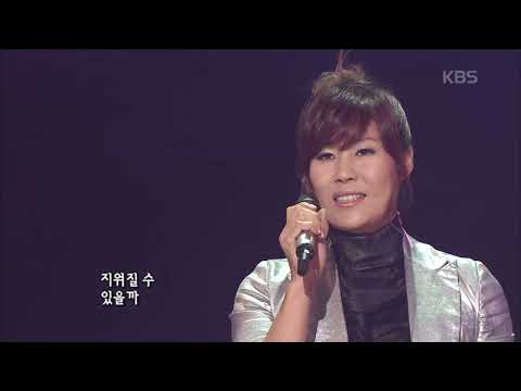 신효범(Shin Hyobum) - 언제나 그 자리에 [콘서트7080] | KBS 2009.02.15 방송