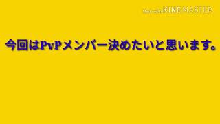 ゆっくり実況PVP メンバー決めたいと思います。(マイクラvita )