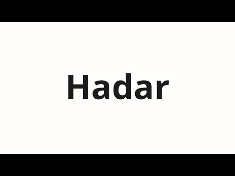 How to pronounce Hadar