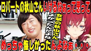 女装したロバート秋山に魅力を感じてしまったアンジュ 【にじさんじ/にじさんじ切り抜き/アンジュ/アンジュ・カトリーナ/アンジュ切り抜き/アンジュ・カトリーナ切り抜き/雑談】