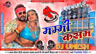 Download lagu #Mummy kasam Dj Song | #Khesari lal Yadav | #मम्मी कसम New Bhojpuri Dj Song | Mummy Kasam Dj Remix mp3 Download lagu #Mummy kasam Dj Song | #Khesari lal Yadav | #मम्मी कसम New Bhojpuri Dj Song | Mummy Kasam Dj Remix mp3