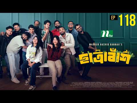 Chatrabash ছাত্রাবাঁশ | EP 118 | Prottoy, Mahima, Anik, Rayhan | Bannah’s New NTV Drama Serial