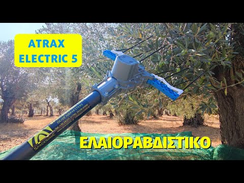 ΕΛΑΙΟΡΑΒΔΙΣΤΙΚΟ ATRAX ELECTRIC 5 CARBON ΤΗΛΕΣΚΟΠΙΚΟ