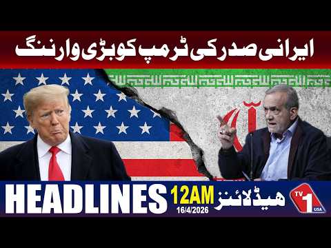 ایرانی صدر کی ڈونلڈ ٹرمپ کو سخت وارننگ، کشیدگی میں اضافہ