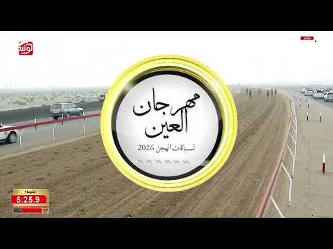 ش 1 (الفهده) لـ شطيط سالم بن راشد الكتبي 7:54:21 ، مهرجان العين 2026/09/17 ثنايا الروضة