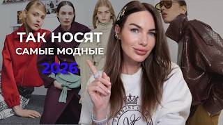 Эта верхняя одежда делает образ современным весной 2026