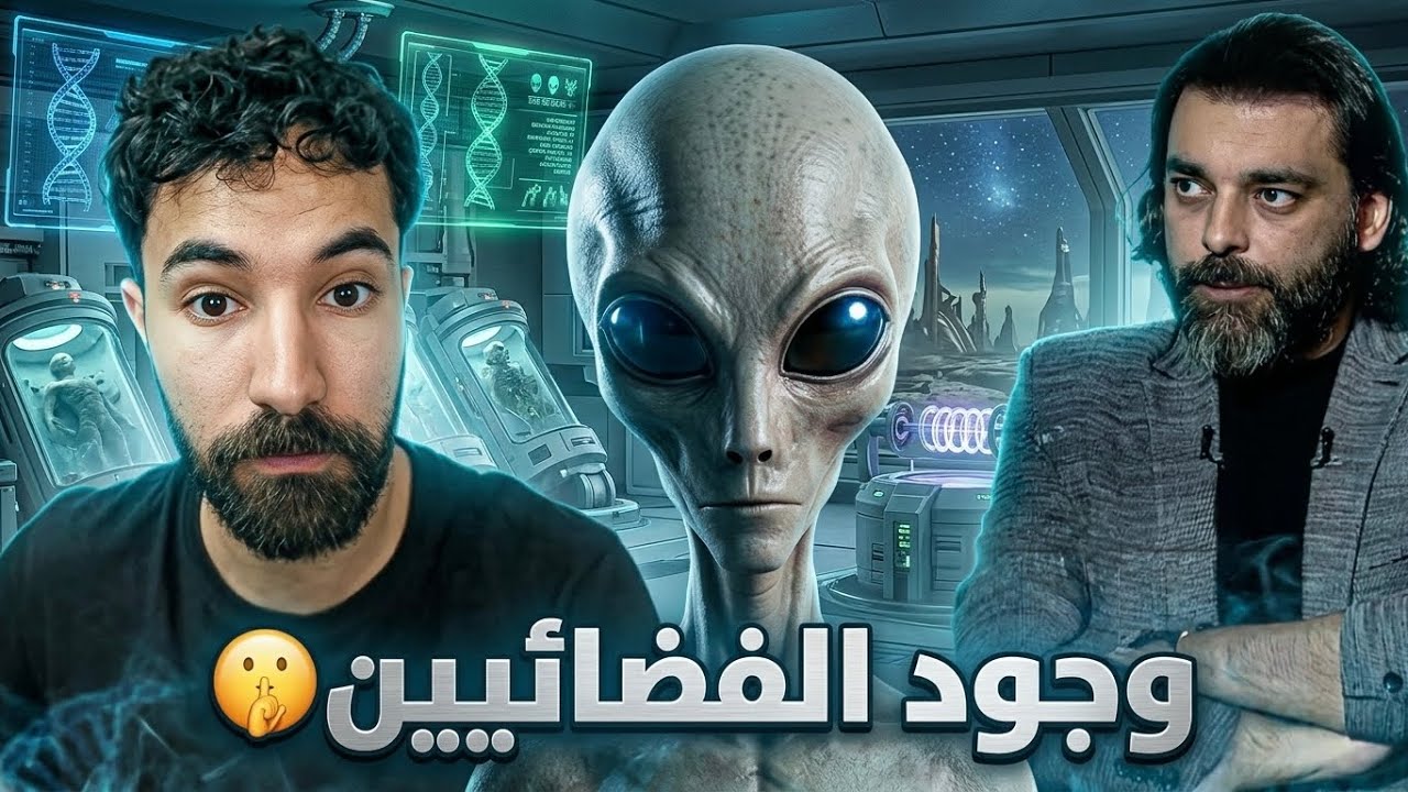 التزاوج  و التوالد عند الفضائيين!!