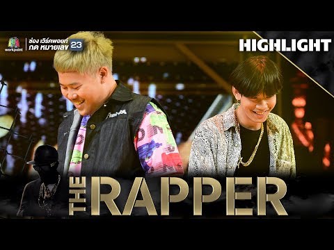 กระเป๋าแบนแฟนยิ้ม | Lazyloxy vs Peeclock | THE RAPPER