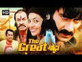 The Great योद्धा Ravi Teja Hindi Dubbed Action Movies Kajal Aggarwal Taapsee Pannu Full 