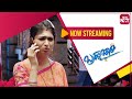 The Art Of Lying Ft Ramu Sneak Peek Brahmachari Sathish Ninasam SUN NXT