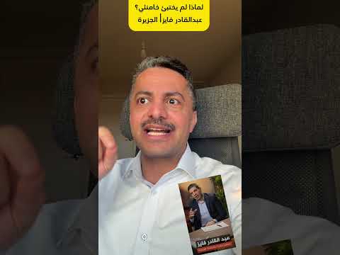علي البخيتي