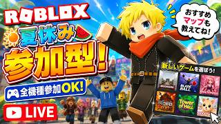 夜中までロブロックス！マップリクエスト受付中！ [PC/Roblox] #縦型配信 #shorts