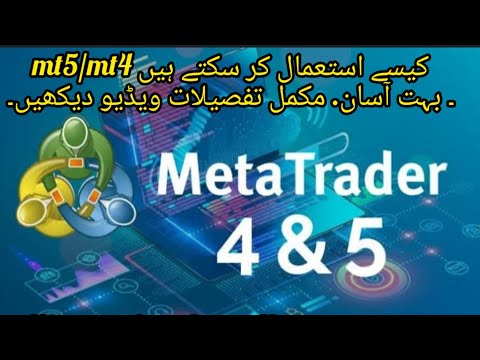 Metatrader 4/5 Tutorial for Beginners in Urdu/FOREX Trading full Basic course.