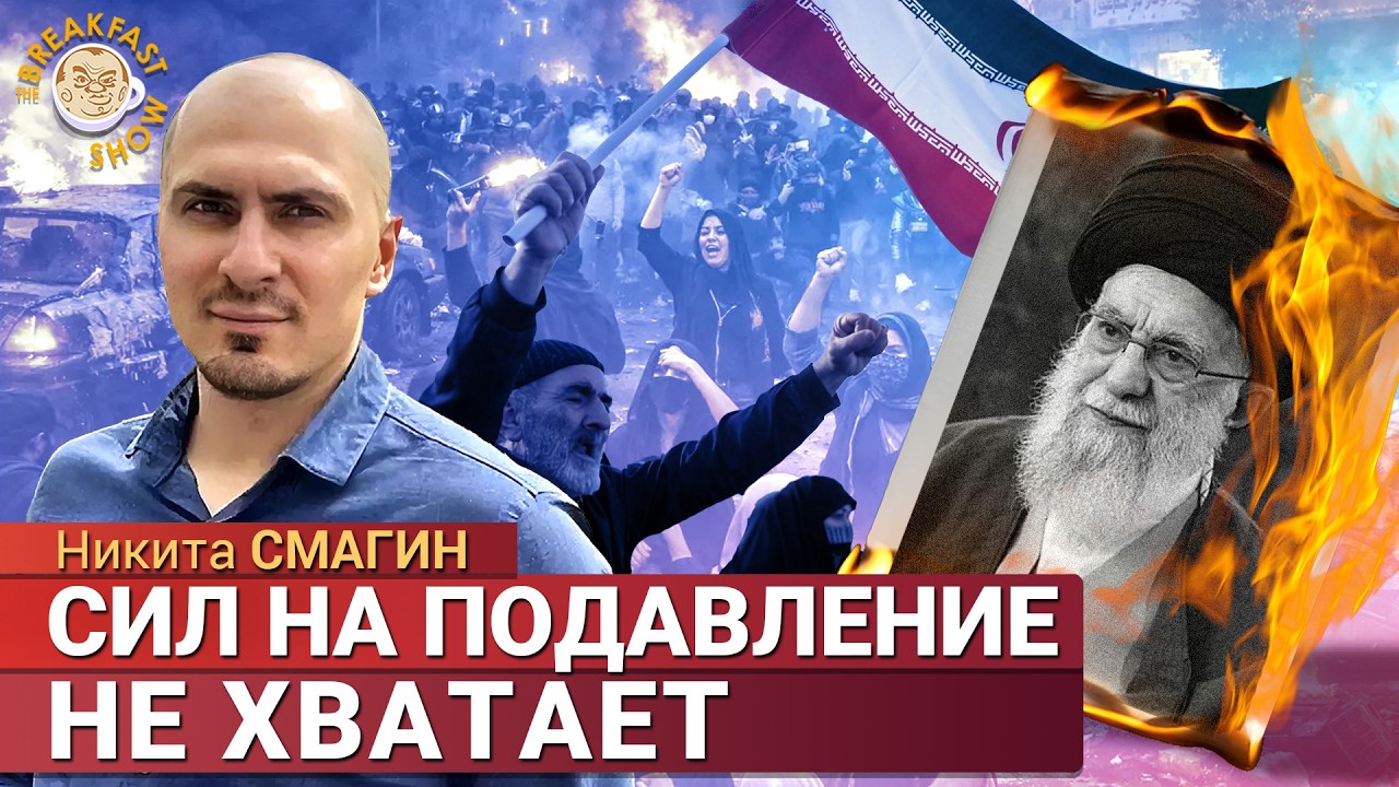 Режим не сможет подавить протест? Никита Смагин