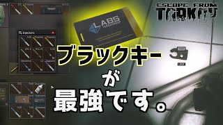【EFT】#164 大量の注射器とLEDXまで用意してくれる最強カードキー！！　 ゆっくり実況
