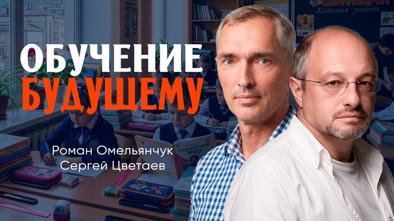 Образование без горизонта будущего, или Как перестать воспитывать людей в п?