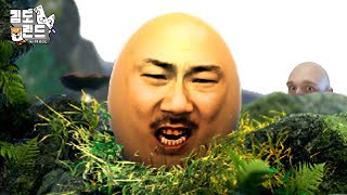 항아리 게임의 저주는 계란에서도 계속된다..