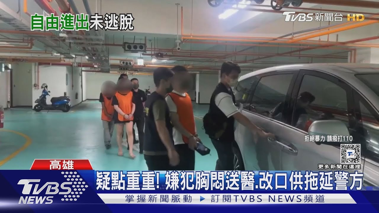 疑點重重！死者毫無抵抗　詐騙集團幕後主謀？