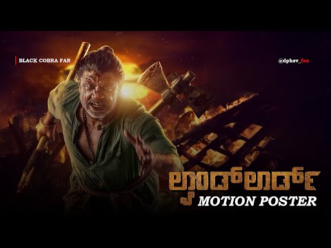 Landlord Movie Motion Poster | Kannada Movie | DuniyaVijay Status Latest | merxchetan | dhpsv_fan
