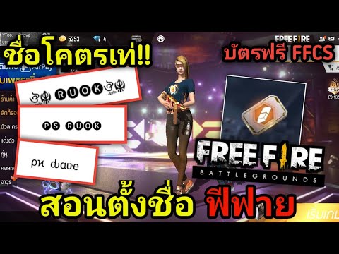 ฟีฟาย ชื่อเทห์