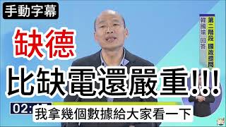 Re: [討論] 當年馬英九8%支持度到底怎麼出來的