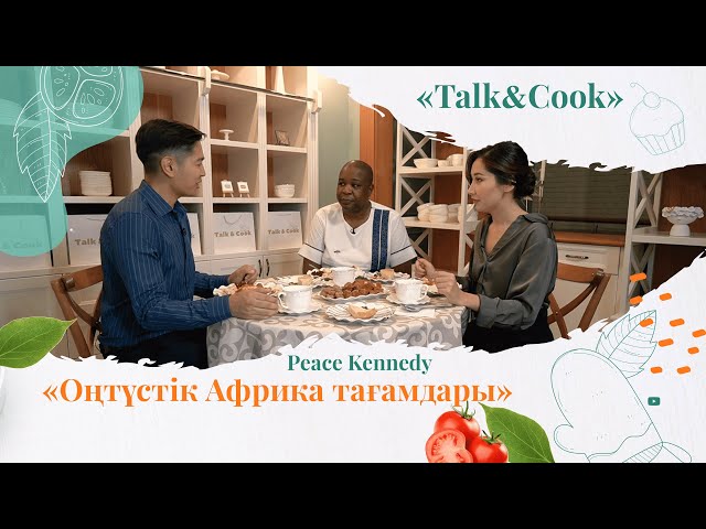 Оңтүстік Африка мен Қазақстанның ас мәзірінде қандай ұқсастық бар?