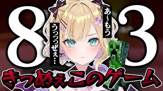 【Minecraft】背後からクリーパーに爆発され「893」が出る胡桃のあ【切り抜き/思考Rock】