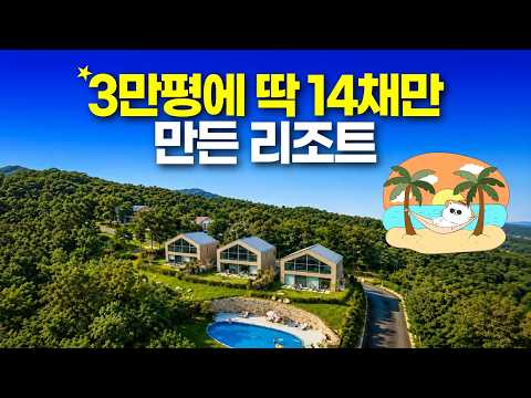강화도 낭만 리조트 체험기: 예술적인 풍광과 캠프의 즐거움