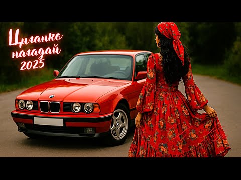 ♛Циганко нагадай, Любові без Туману♛❤️‍🔥💃 (DJ KAIFAR) | Хіт 2025 | Тренд Тікток |