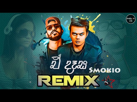 E Dasa Remix - Dasun Madushan X Kevin Smokio Official Song | Remix by Radio.LK | Sinhala Rap Song