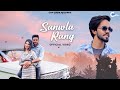 Sanwla Rang Prince Meet Verma Ft Khushi Gupta New Punjabi Song 2024 Cam Crew Records