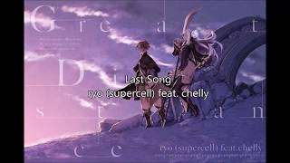 ryo (supercell) feat. chelly -  Last Song (Japanese/Romaji/English lyrics)