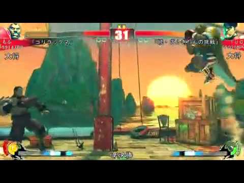 Street Fighter 4 -Mofu vs TUC  - Japan National Tournament 2010