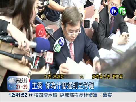 關廠工立院開砲 劈頭大罵勞委會