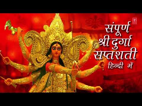 download lagu mp3 mp4 Shri Durga Saptashati Hindi Free, download lagu Shri Durga Saptashati Hindi Free gratis, unduh video klip Download Shri Durga Saptashati Hindi Free Mp3 dan Mp4 Unlimited Gratis